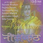 Tri Netra Neelkanth - Suresh Wadkar Song Download